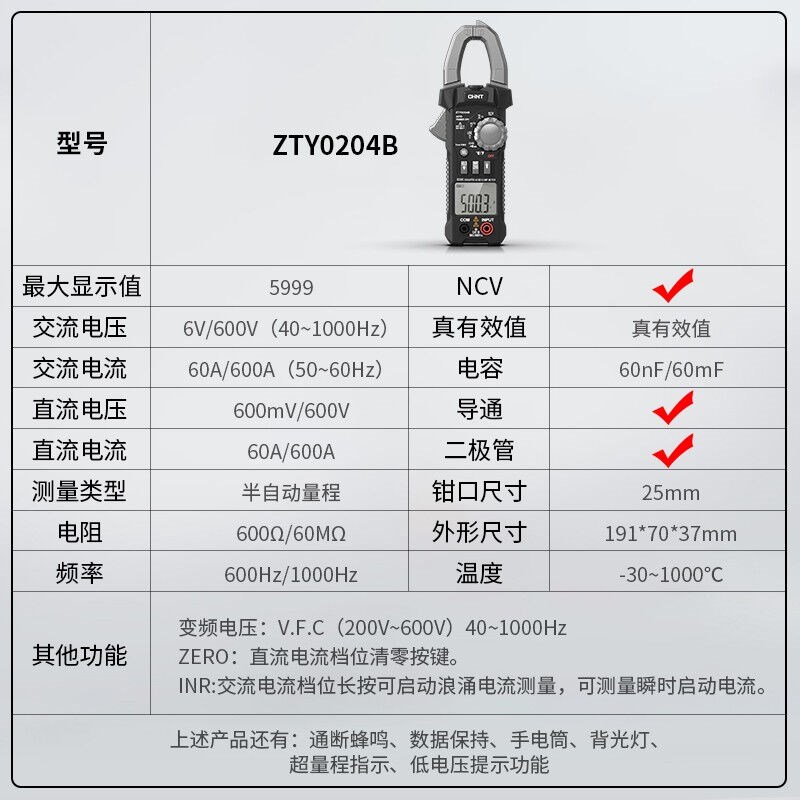 烈岩钳形表高精度数字电流表电工维修款电容钳形表钳流表ZTW0204B