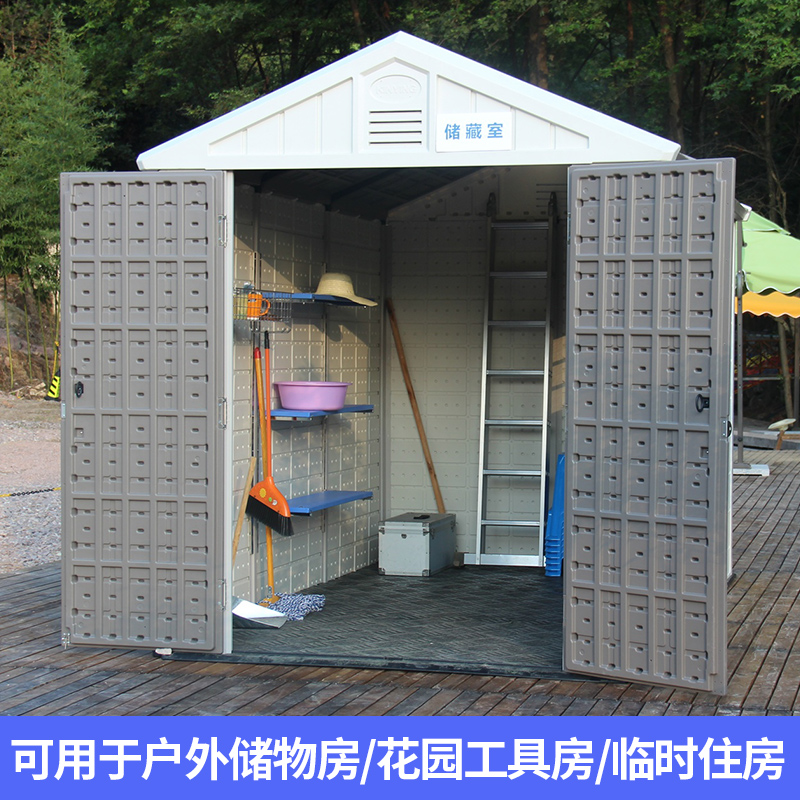 简易房户外工具房储物屋花园庭院临时收纳组合柜移动房子住人家用