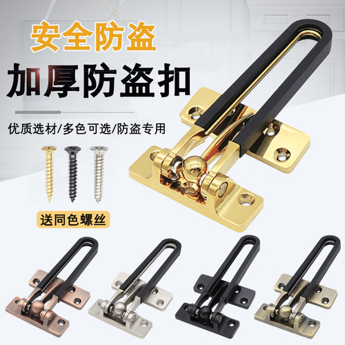 酒店室内门防盗门栓扣简约搭扣安全锁扣配件锌合金木门家用门链扣