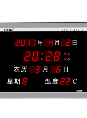 虹泰电子万年历小型台式时钟家用客厅卧室座钟闹钟桌面日历挂钟表