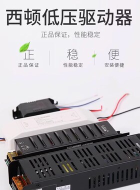 西顿照明led驱动器12V低压灯带变压器24V开关电源CE5A 60W 3A36W