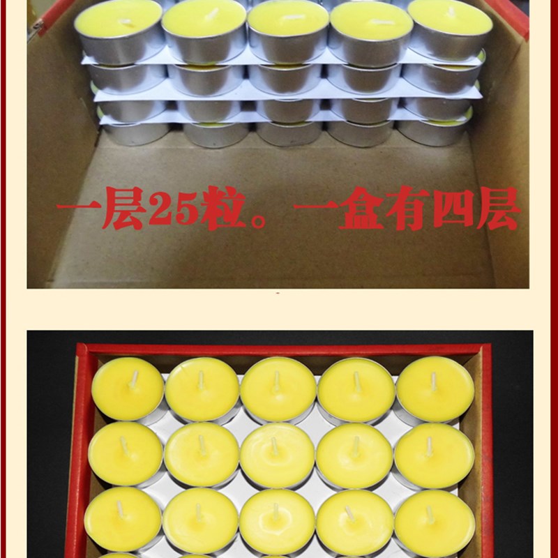 供灯家用100粒4小时苏油灯普通蜡烛斗烛煮茶铝壳无烟酥油灯