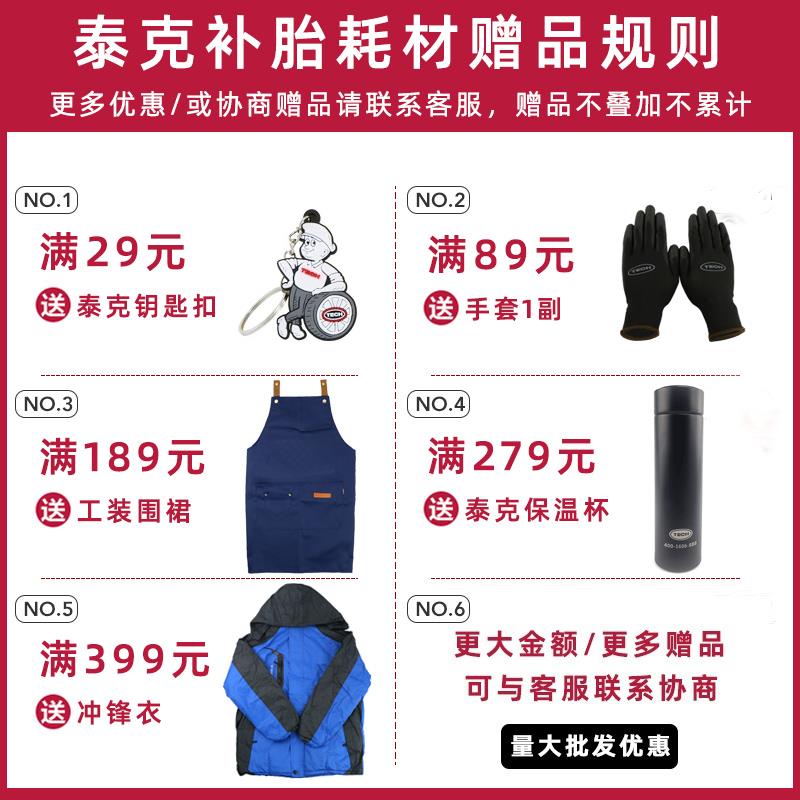 泰克补胎套装工具摩托车真空胎补胎胶条冷补应急修补硫化补胎神器图片
