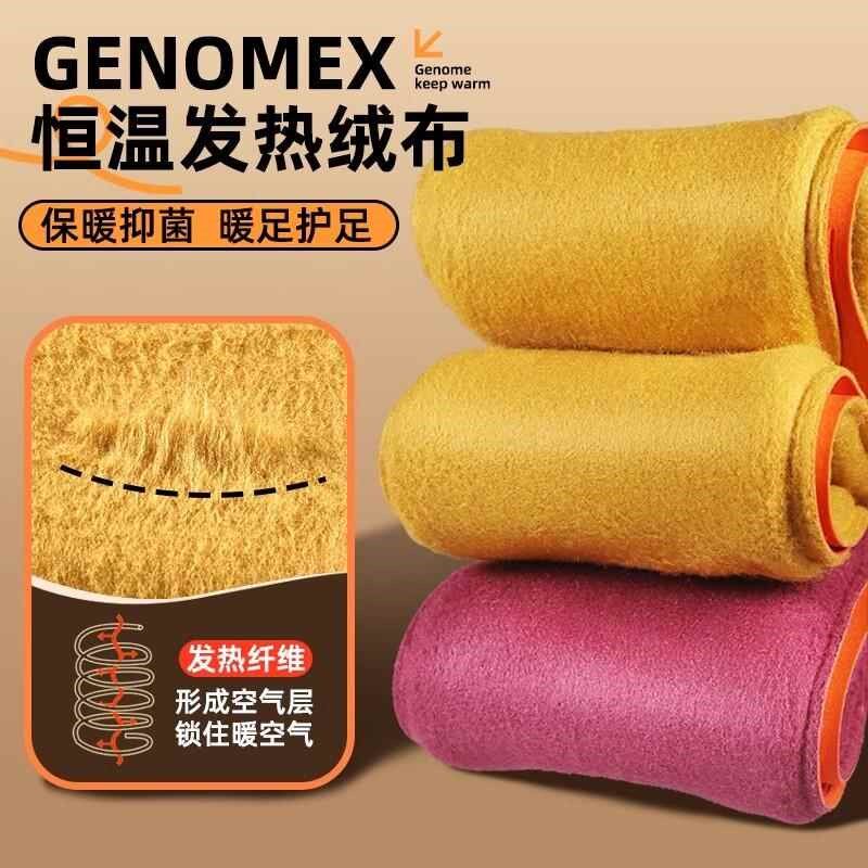 石墨烯自发热鞋垫冬季加绒保暖加热暖足贴恒温吸汗防臭防冻脚加厚图片