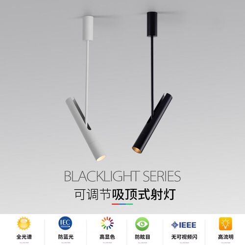 led长杆射灯明装吸顶式轨道灯可调角度长筒灯店铺服装店cob导轨灯