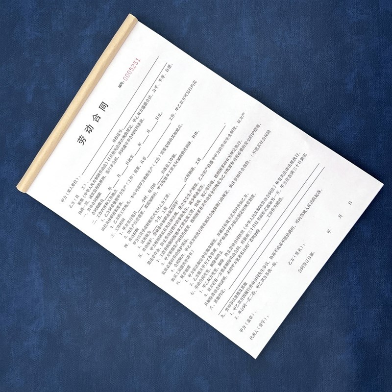 定制劳动合同工厂员工正规签订协议拖欠工资辞退降薪通用权益书单