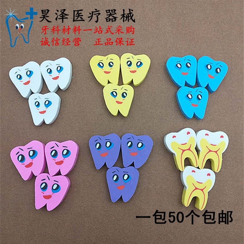 牙科齿科材料开业小礼品 牙形橡皮擦 牙齿造型橡皮 儿童橡皮包邮