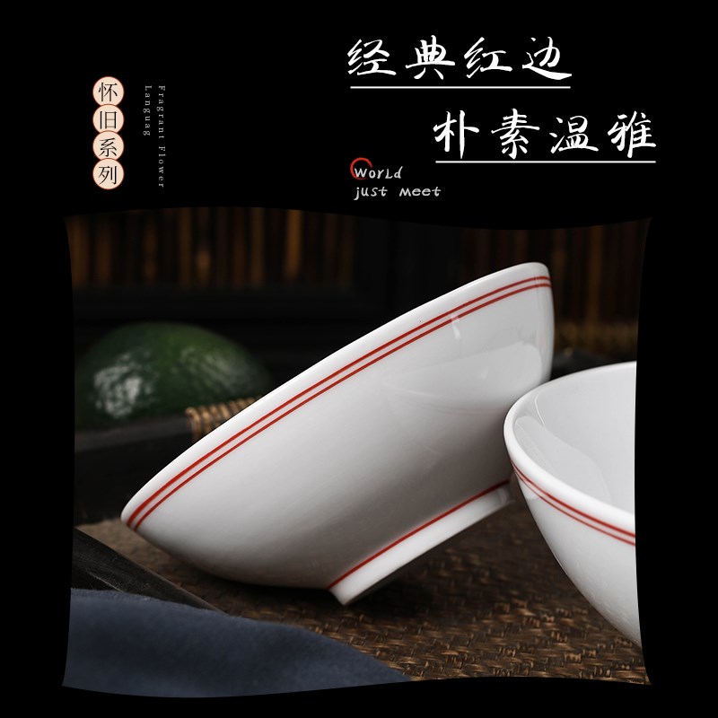 景德镇陶瓷餐具红线蓝边碗家用米饭碗汤碗面碗中式复古商用米饭碗