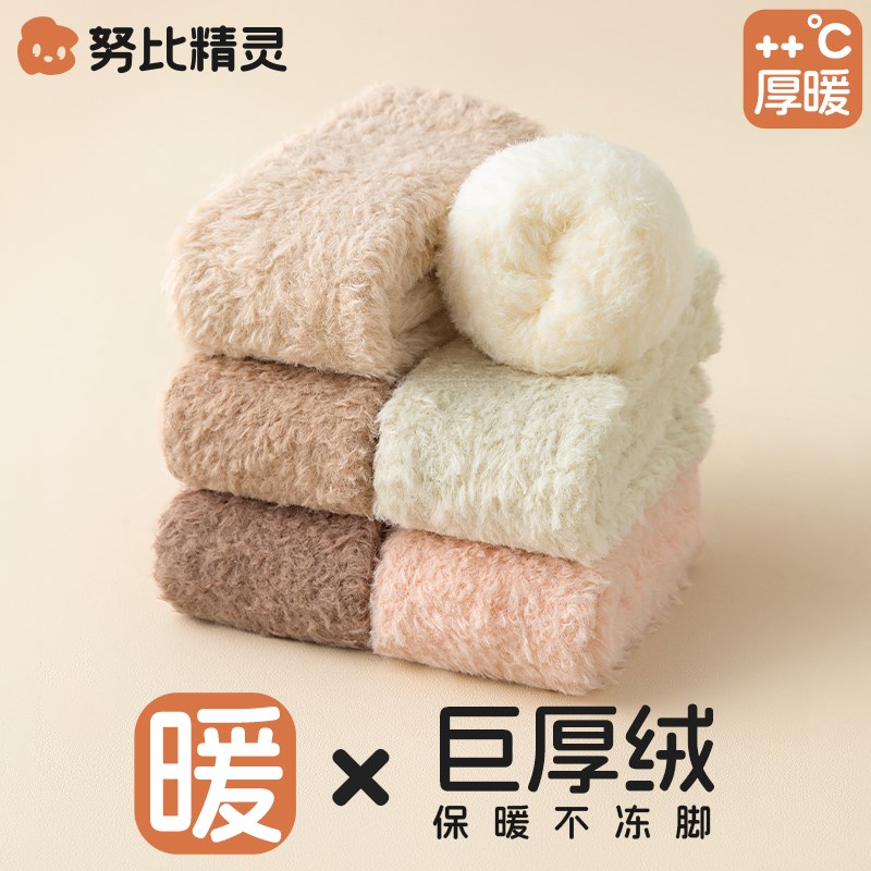 加厚珊瑚绒袜子儿童秋冬季男女童加绒地板袜宝宝护腿袜睡眠婴儿袜