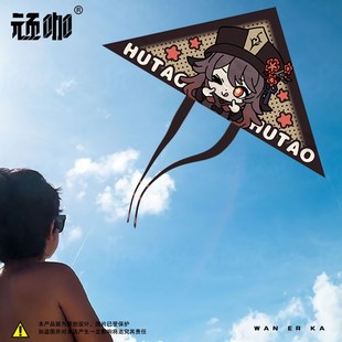 小孩玩的风筝 原神胡桃户外个性展示春天户外初学者 风筝大人可爱