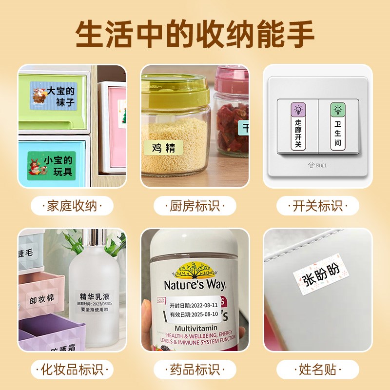 德佟P1/P2/DP30彩色热敏标签纸卡通开关贴条码不干胶纸标价签学校