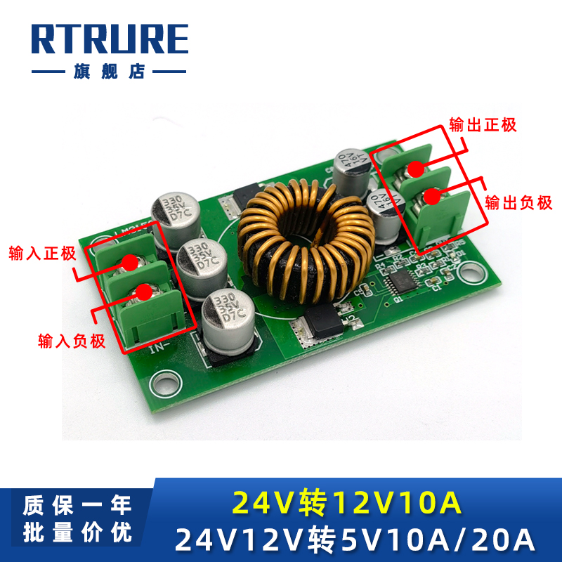 24V12V转5V转换器车载LED显示屏走字板电源直流降压模块24伏变12V