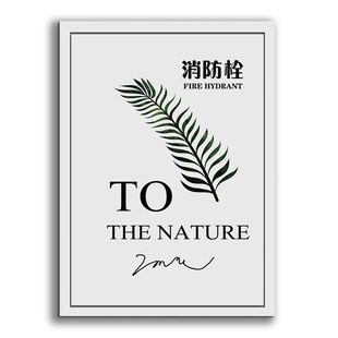 定制消防栓装 遮挡画自粘贴纸配电箱消火栓贴画自粘可移除e75 饰