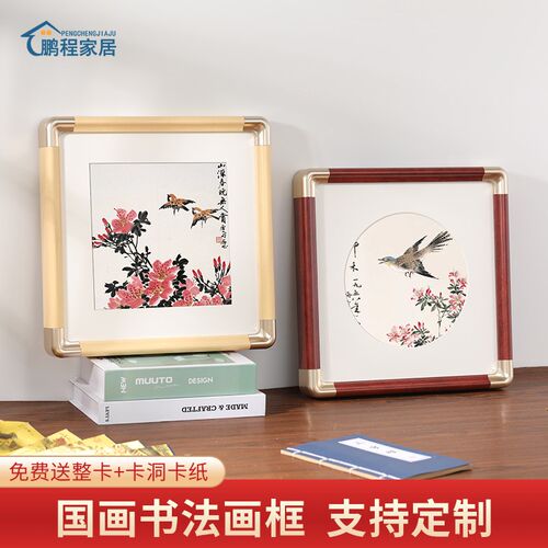 画框空框装裱定制卡纸国画书法正方形相框挂墙a3A4四开8k任意尺寸