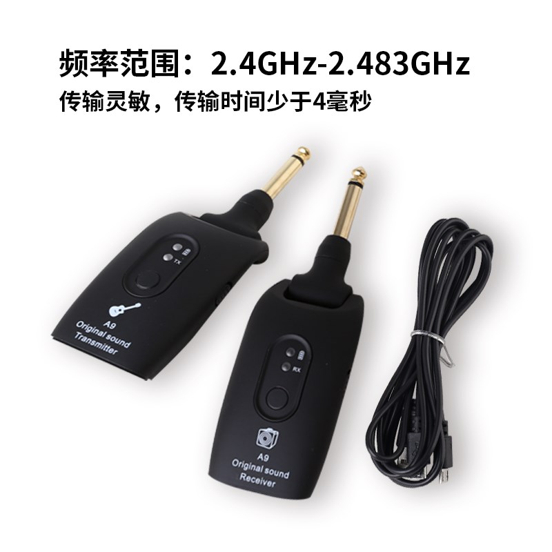 A9无线音频电吉他迷你无线音频传输充电发射器 吉他电吹管收发器