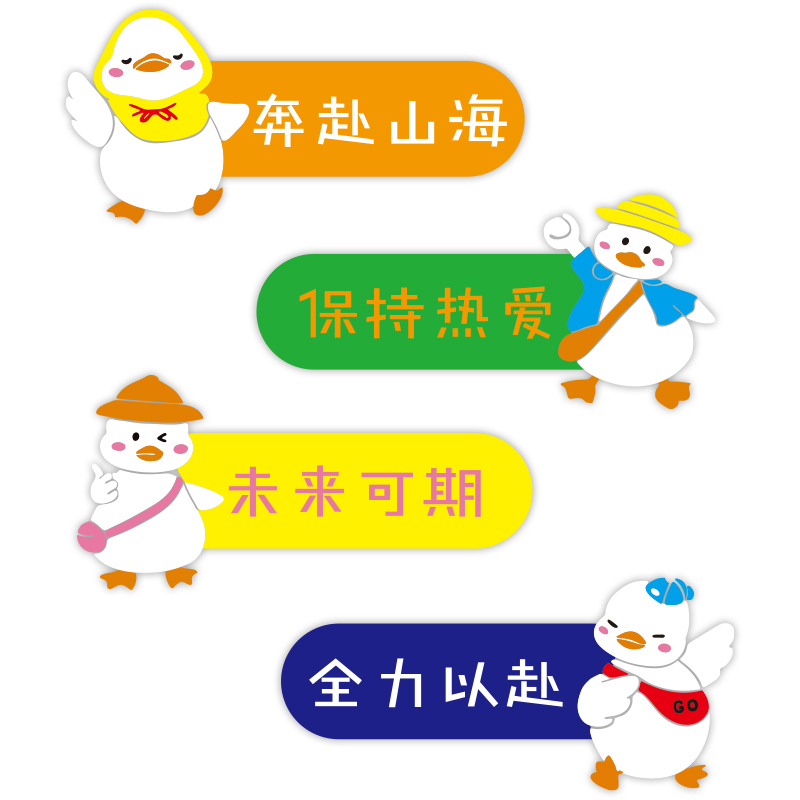 办公室励志标语公司企业文化墙激励文字墙面装饰3d立体墙贴纸自粘