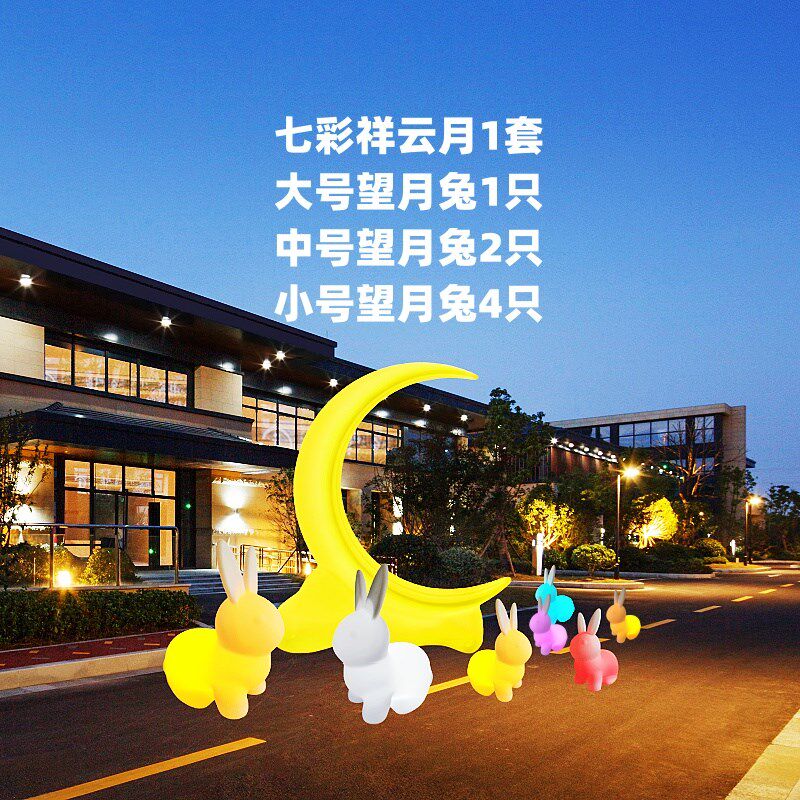 户外发光兔子灯中秋地产广场商超LED七彩装饰创意气氛活动月兔灯