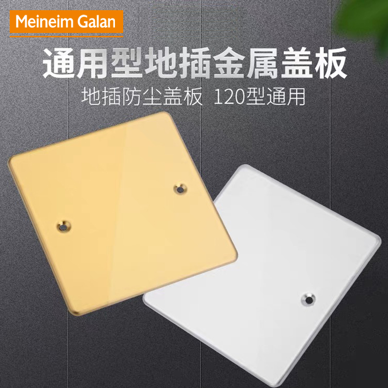地插座盖板盲板纯铜不锈钢面板金属遮孔墙插银色开关盒装饰保护式