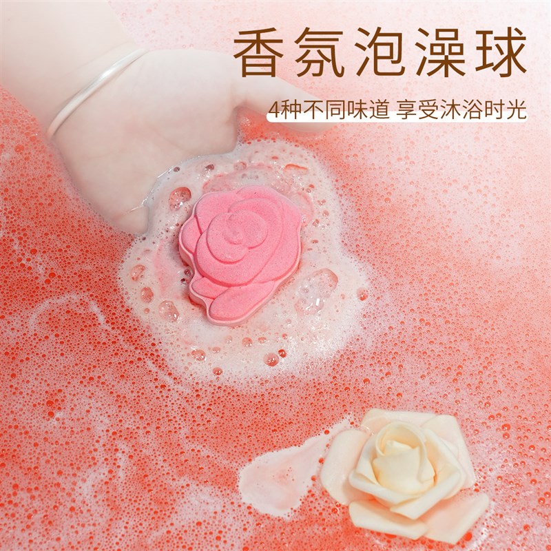 花香泡澡球泡泡浴缸香氛洗澡球浴盐球起泡浴花球儿童沐浴球礼盒装