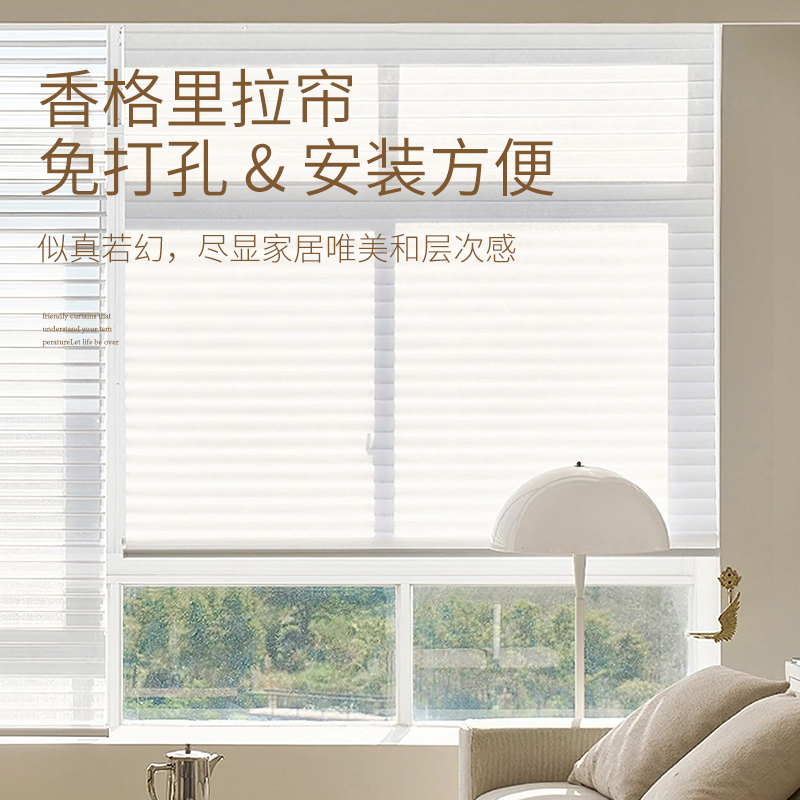 御尚美香格里拉窗帘防水防油厨房书房公台卫生间免打孔百叶卷帘