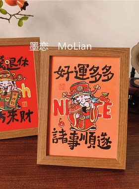 新中式五福临门相框摆台乔迁入户电视柜装饰画客厅卧室桌面摆件