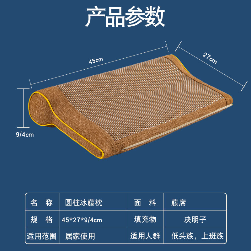 颈椎枕单人睡觉护颈牵引枕决明子圆柱枕护颈椎枕头夏季凉席高低枕