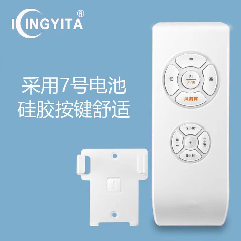 风扇灯控制器三档风扇灯遥控接收器通用隐形风扇灯吊扇灯灯扇配件