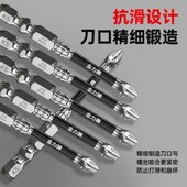 9.9元 4支金力狮K5防滑十字批头强磁超硬电动螺丝刀手电钻风披批头