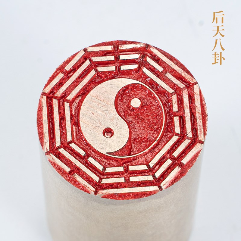 先天八卦后天八卦一套35铜印篆刻书法闲章成品印章实心黄铜书画