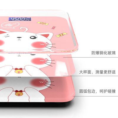 可爱家用体重计家用测体重电子秤体重计重秤智能充电款体重计