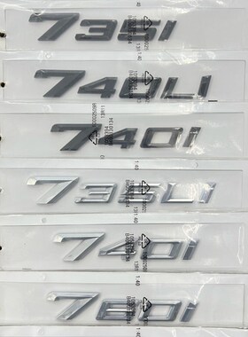 适用新宝马7系750车标730 760Li字745数字740i尾标改装黑色车标贴