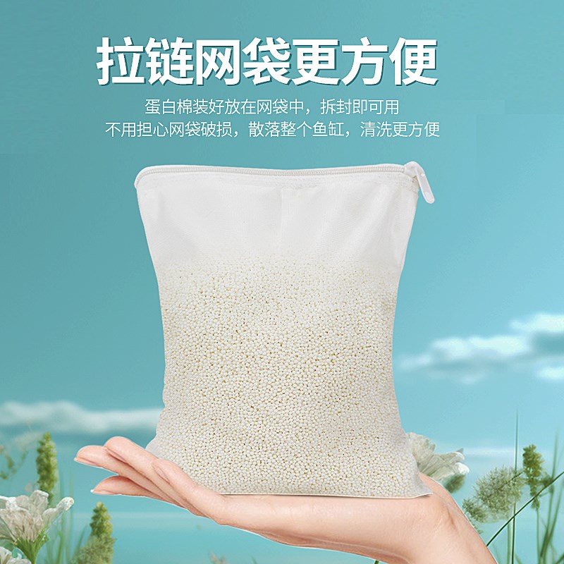 蛋白棉净化水族用品除黄水克星生化过滤棉吸附材料魔袋鱼缸滤材器