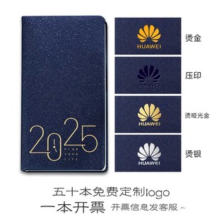 2025年日程本b6笔记本子每日计划本小本小号随身便携本定制365天