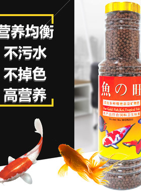 喂鱼鱼饲料小颗粒小型鱼金鱼锦鲤鱼淡水漂浮热带鱼鱼食家用高蛋白