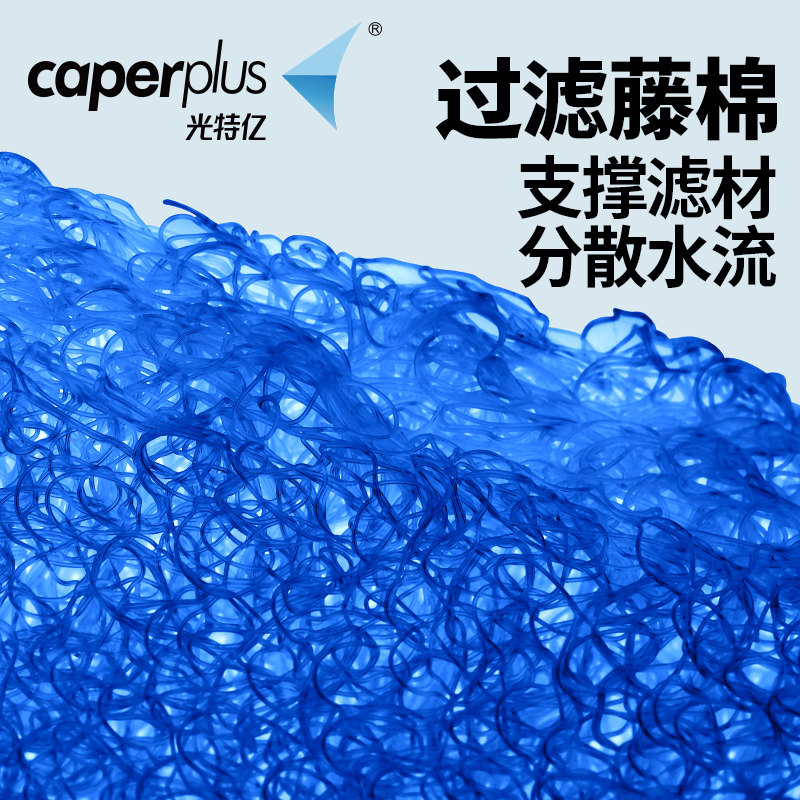 鱼缸过滤棉洗不烂高密度过滤材料器净水培菌生化绿白海绵专用藤棉