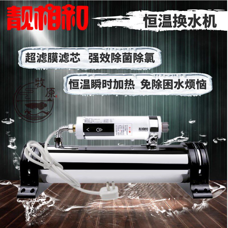 鱼缸恒温加热换水机养水器过滤净水除氯换水器自来水免困水四胞胎,宠物/宠物食品及用品,过滤设备,淘宝优惠券,粉丝福利购,淘宝优惠卷