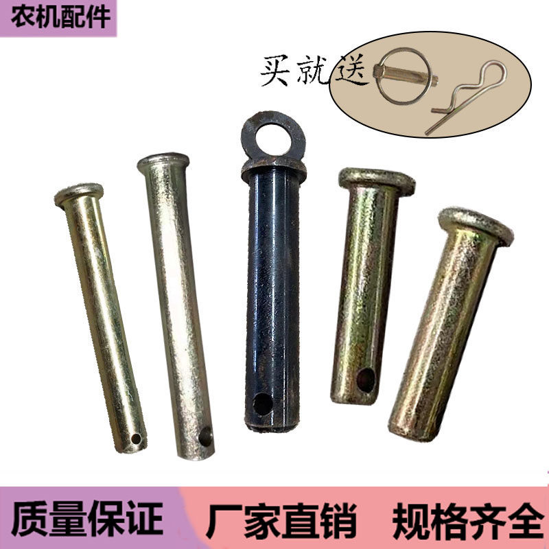 农机配件 小四轮拖拉机 牵引销 插销 拖拉机悬挂销33粗带弹簧锁销