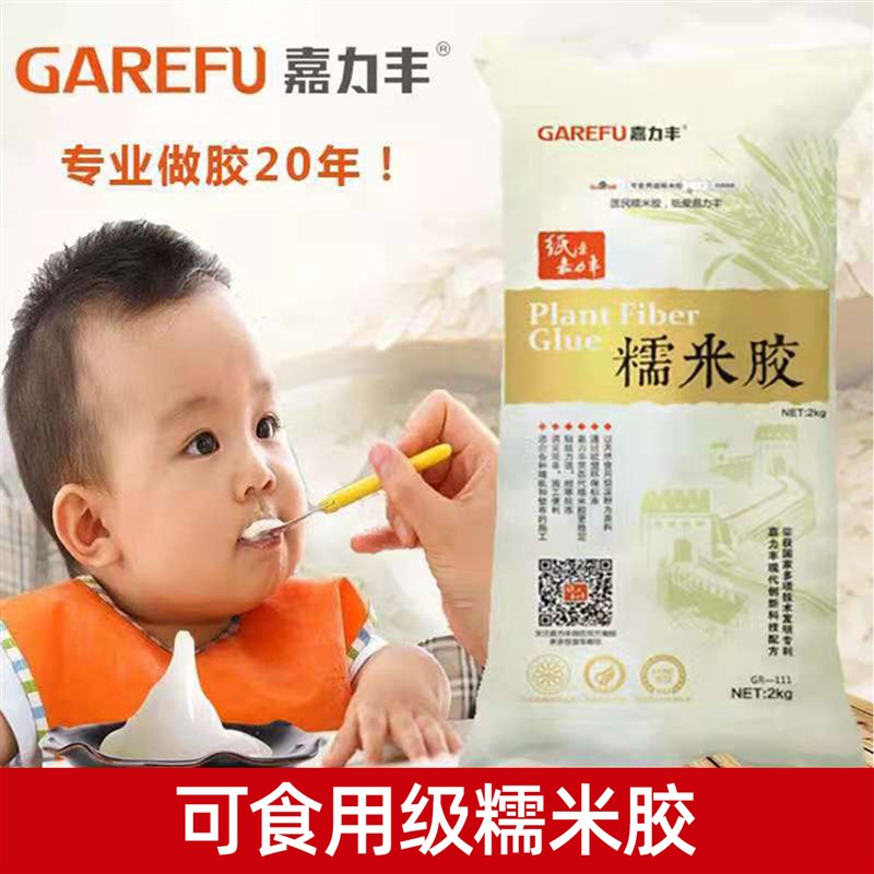 嘉力丰环保可食用高粘稠壁纸墙布背景墙壁纸专用糯米胶