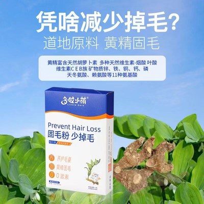 多啦小萌固毛粉固毛素狗狗固毛粉猫宠物长毛固毛美毛爆毛减少掉毛