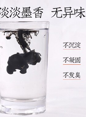 墨汁书法专用毛笔墨水墨液国画专用黑色练习墨汁2500g大容量学生