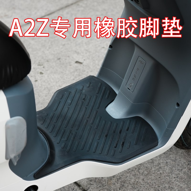 适用九/号电动车A2z35C/A2z40/A2z90脚垫橡胶防水防滑脚垫无损装