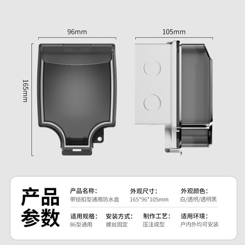 户外防水插座86型明装一体电源开关五孔插座室外防雨盒开关保护罩