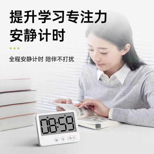 计时器小学生学习自律神器儿童时间管理器厨房专用定时器提醒器