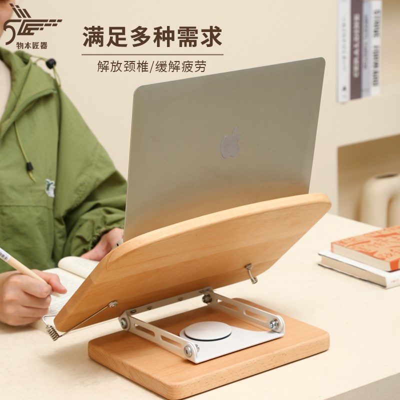榉木黑胡桃实木看书架阅读架绘本儿童读书支架成人桌面可升降旋转图片