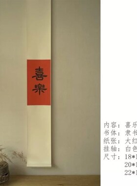 纯手写毛笔字书法挂画定制装饰画日式茶室客厅书房装饰挂画卷轴
