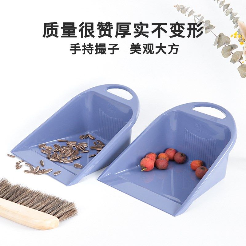 塑料垃圾铲簸箕带把扒斗畚斗撮子家用清洁工具透明加厚手持铲耐用