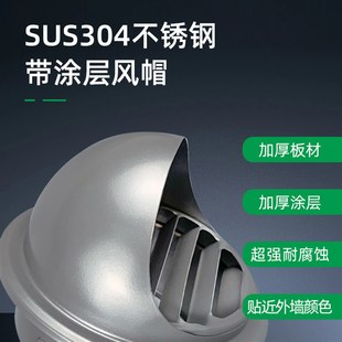 新风系统75管风帽110排风口风帽新风口出风口304不锈钢风帽风罩