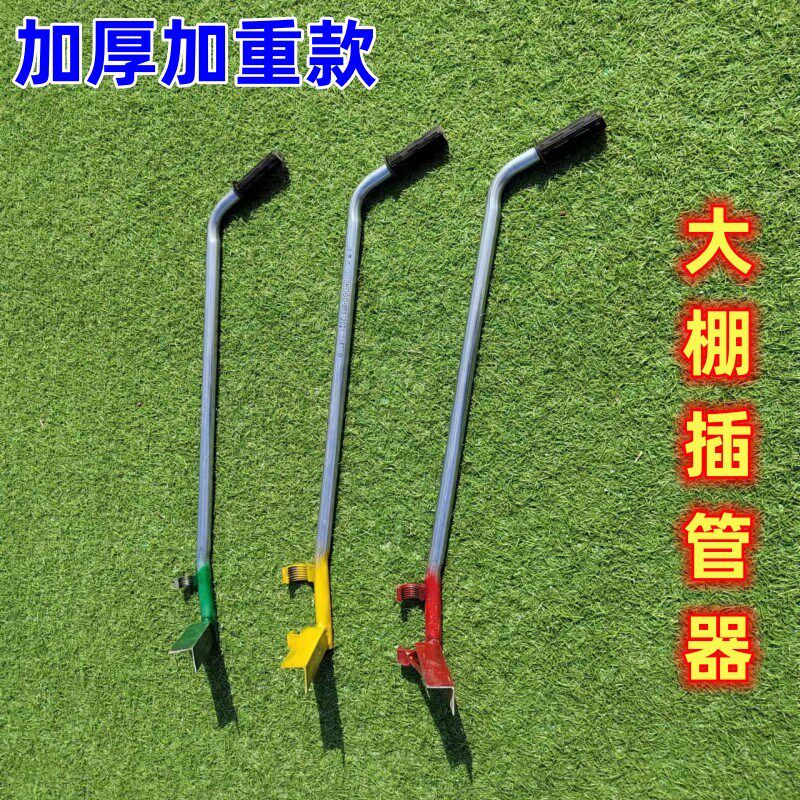 大棚插管器插钢管拔钢管起管神器插拔管取管神器大棚骨架配件