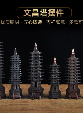 彩铜九层十三层文昌塔摆件9层13层宝铜工艺品家居客厅书桌装饰品