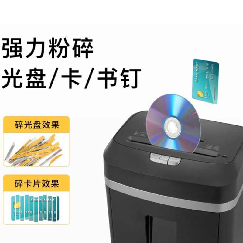 科密9808/L9630碎纸机5级保密办公商用粉碎机(8张持续30分钟 22L